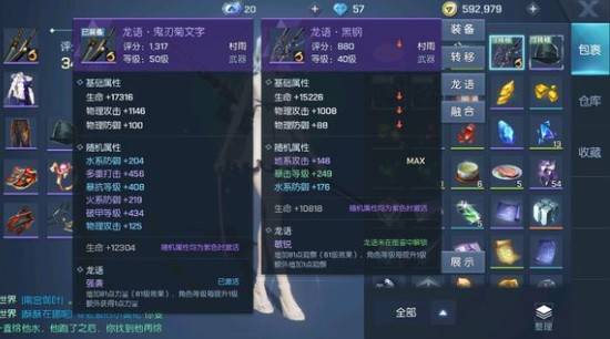 龍族幻想龍語裝備怎麼賣？