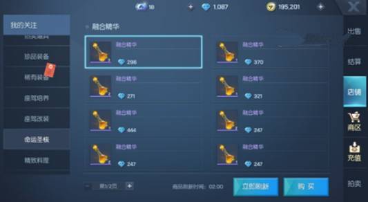 龍族幻想融合精華怎麼獲得？