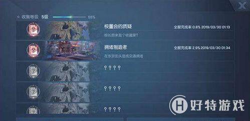 龍族幻想校董會的質疑異聞怎麼做？