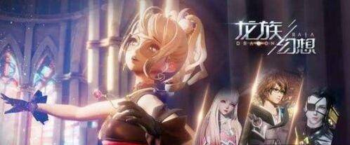 龍族幻想怎麼在社團購買彩色心情？