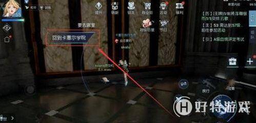 龍族幻想怎麼進入婚禮教堂？