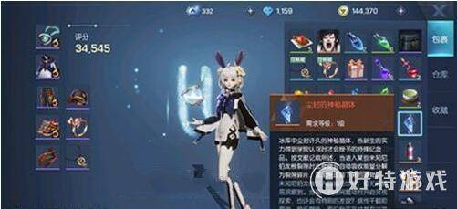龍族幻想塵封的神秘晶體獲得方法