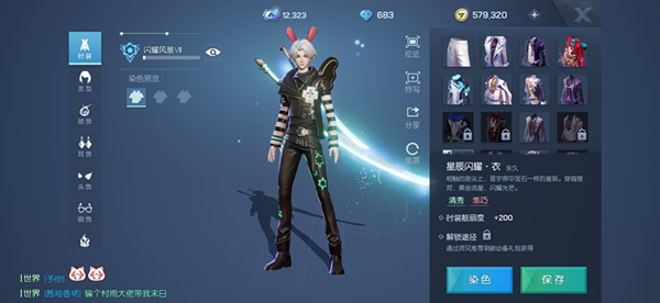 龍族幻想靚麗度怎麼提升？