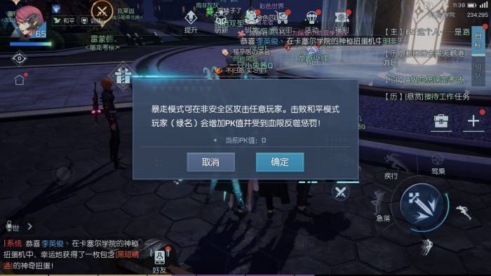 龍族幻想紅名怎麼去掉？