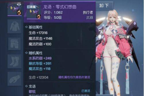 龍族幻想執行者武器怎麼選？