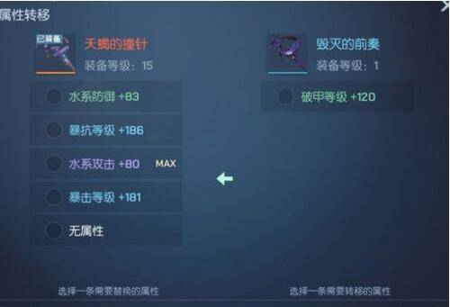 龍族幻想執行者武器怎麼選？