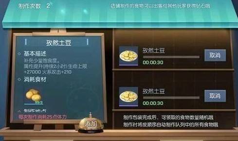 龍族幻想料理之路怎麼晉升？