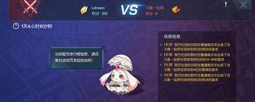 龍族幻想社團戰打法詳解