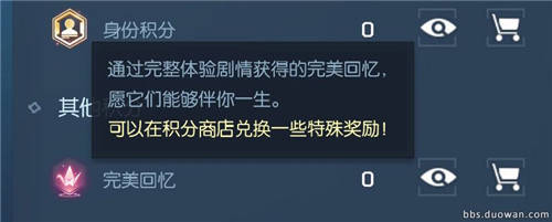 龍族幻想完美回憶積分怎麼獲得？