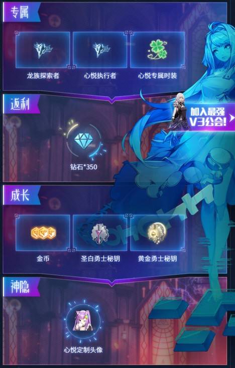龍族幻想神隱頭像怎麼得？