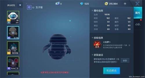 龍族幻想玉子貓獲得方法
