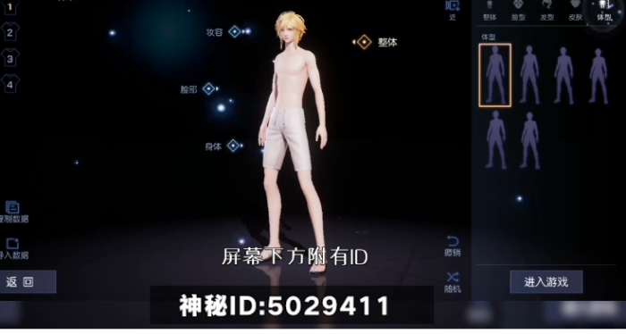 龍族幻想克勞德捏臉數據