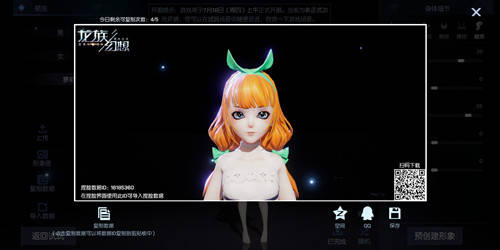 龍族幻想中野四葉捏臉數據