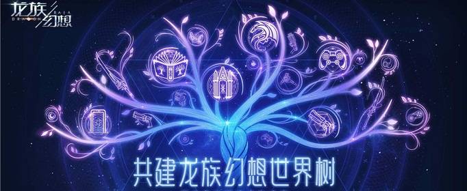 龍族幻想新手執行者玩法推薦