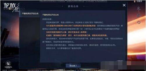 龍族幻想安卓和iOS服務器互通嗎？