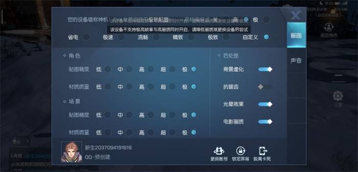 龍族幻想極限幀率開啟方法