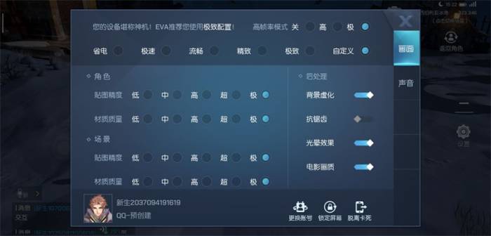 龍族幻想極限幀率開啟方法