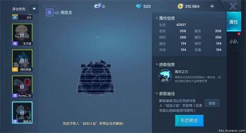 龍族幻想海底龍獲得方法