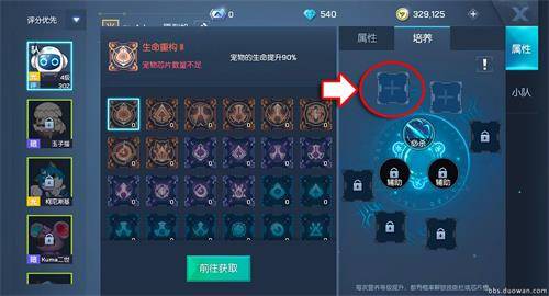 龍族幻想海底龍獲得方法
