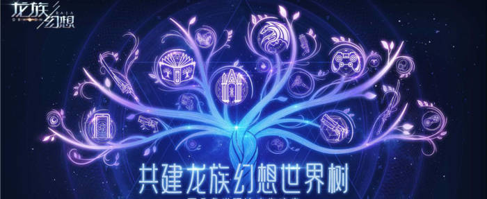 龍族幻想午夜頻道異聞觸發攻略