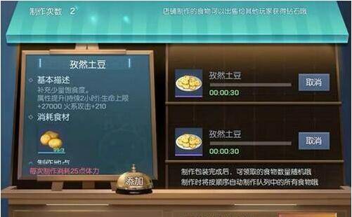 龍族幻想料理之路玩法攻略