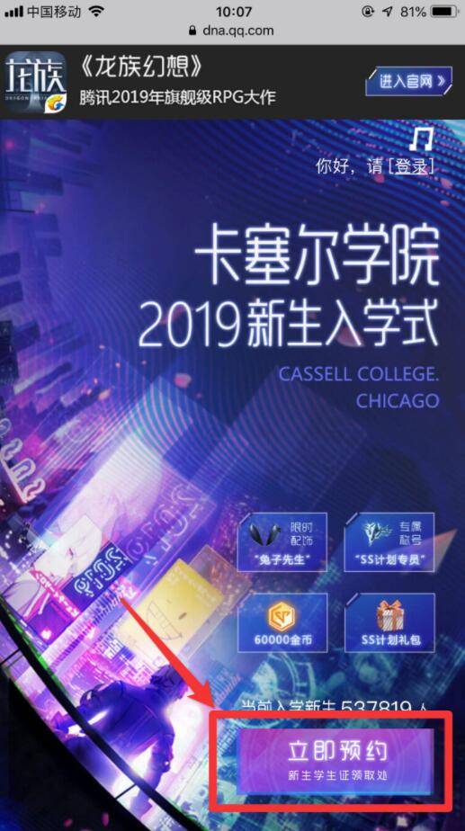 龍族幻想測試激活碼領取地址