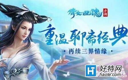 倩女幽魂2手遊實用小技巧分享 使用細節解析
