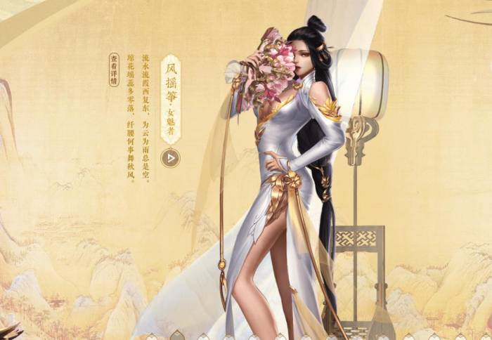 倩女幽魂2手遊中魅者的醉花陰的使用方法