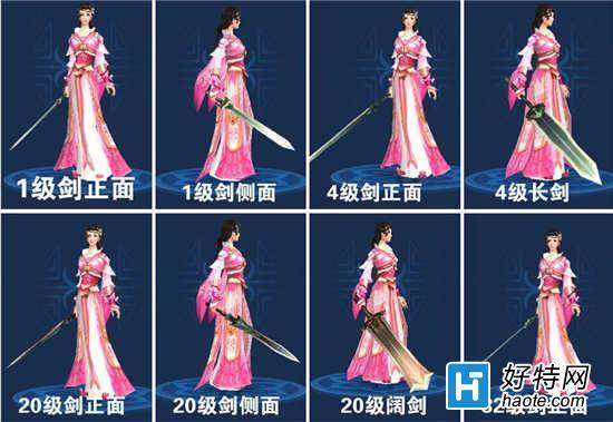 倩女幽魂2手遊劍類武器拓本一覽 劍類武器拓本匯總