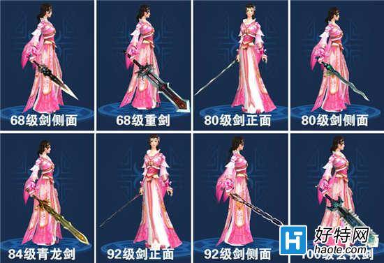 倩女幽魂2手遊劍類武器拓本一覽 劍類武器拓本匯總