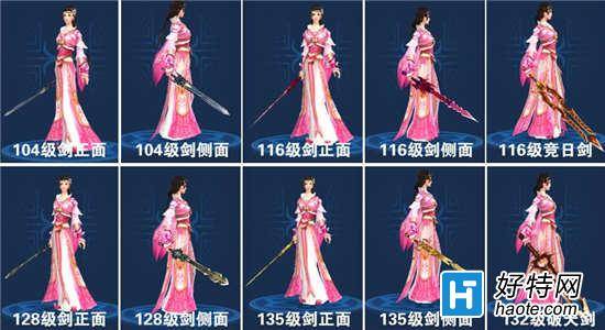 倩女幽魂2手遊劍類武器拓本一覽 劍類武器拓本匯總