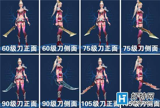 倩女幽魂2手遊刀類武器拓本匯總 刀類武器拓本效果一覽