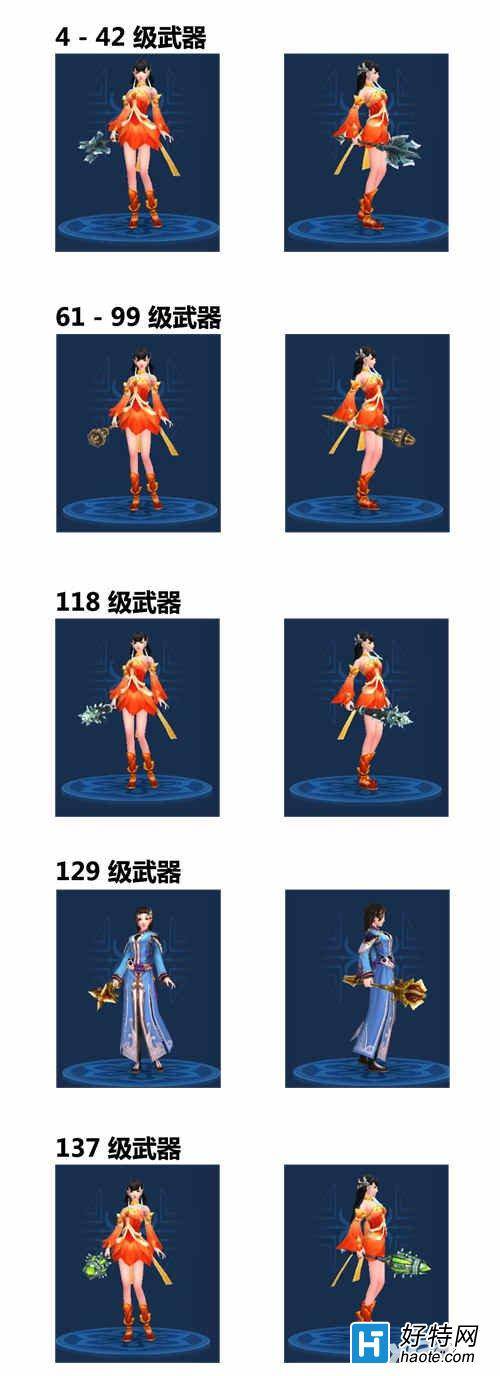 倩女幽魂2手遊鈍器武器拓本合集 鈍器武器拓本效果一覽