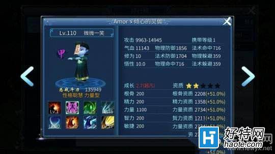《倩女幽魂2手遊》小粽子怎麼樣