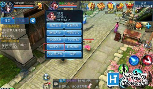 倩女幽魂2手遊裝備交易流程詳解 裝備怎麼交易