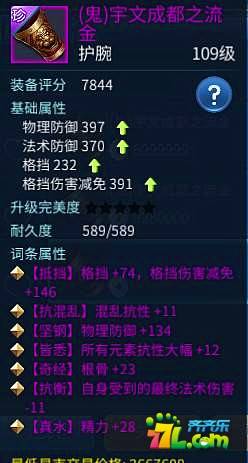 倩女幽魂2手遊副手防具進階攻略 定位及選擇
