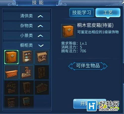 倩女幽魂2手遊家園賺錢技巧攻略