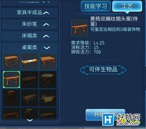 倩女幽魂2手遊家園賺錢技巧攻略