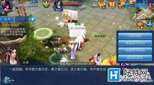 倩女幽魂2手遊家園玩法詳解