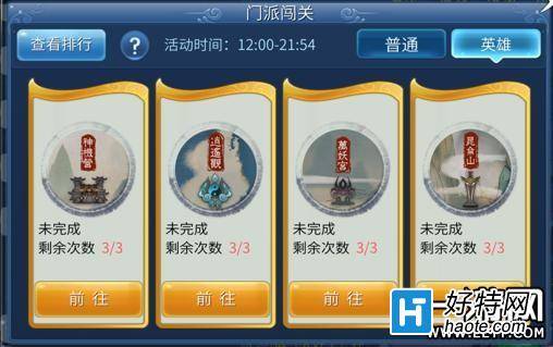 倩女幽魂2手遊門派闖關之昆侖山攻略