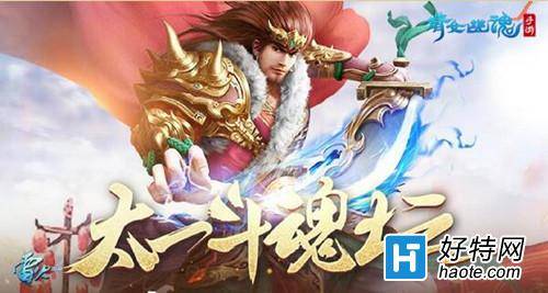 倩女幽魂2手遊太一魂壇百服大戰攻略 太一魂壇怎麼玩