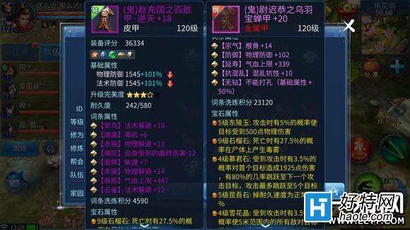 倩女幽魂2手遊甲士技能選擇及寵物打書攻略