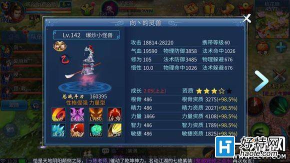 倩女幽魂2手遊甲士技能選擇及寵物打書攻略