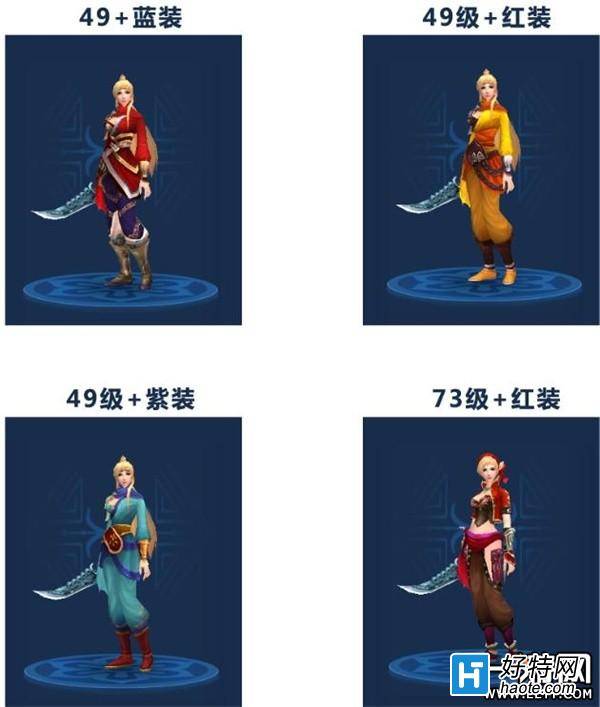 倩女幽魂2手遊女俠客拓本一覽