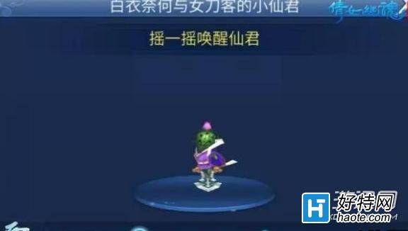倩女幽魂2手遊小仙君怎麼獲得？新靈獸獲得方法