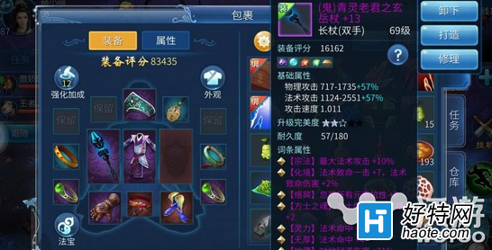 倩女幽魂2手遊武器屬性提升詳解