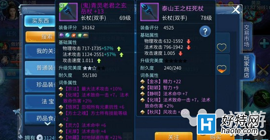 倩女幽魂2手遊武器屬性提升詳解