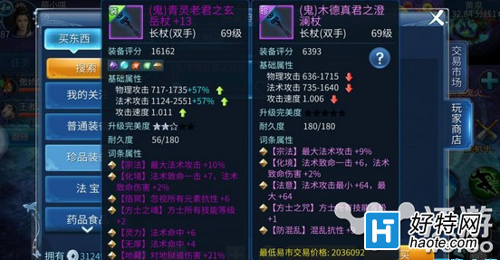 倩女幽魂2手遊武器屬性提升詳解