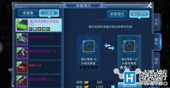 倩女幽魂2手遊武器屬性提升詳解