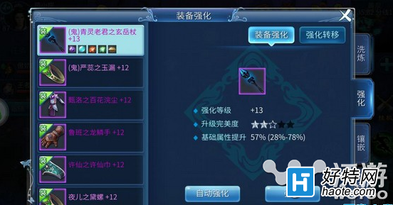 倩女幽魂2手遊武器屬性提升詳解